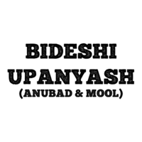 BIDESHI UPANYASH