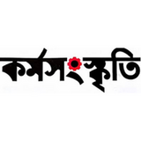 কর্মসংস্কৃতি পেপার